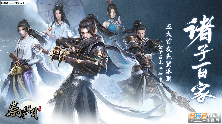 秦时明月世界官方版