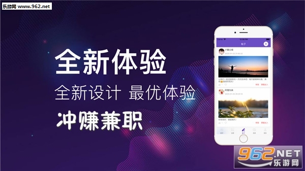 冲赚兼职app