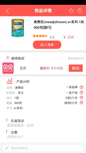 宝宝乐选app_宝宝乐选app积分版_宝宝乐选app中文版