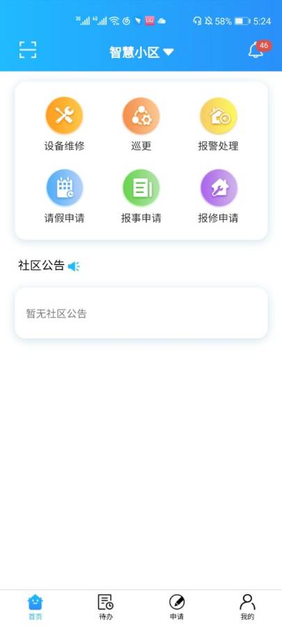 社区e下载_社区e下载ios版_社区e下载app下载