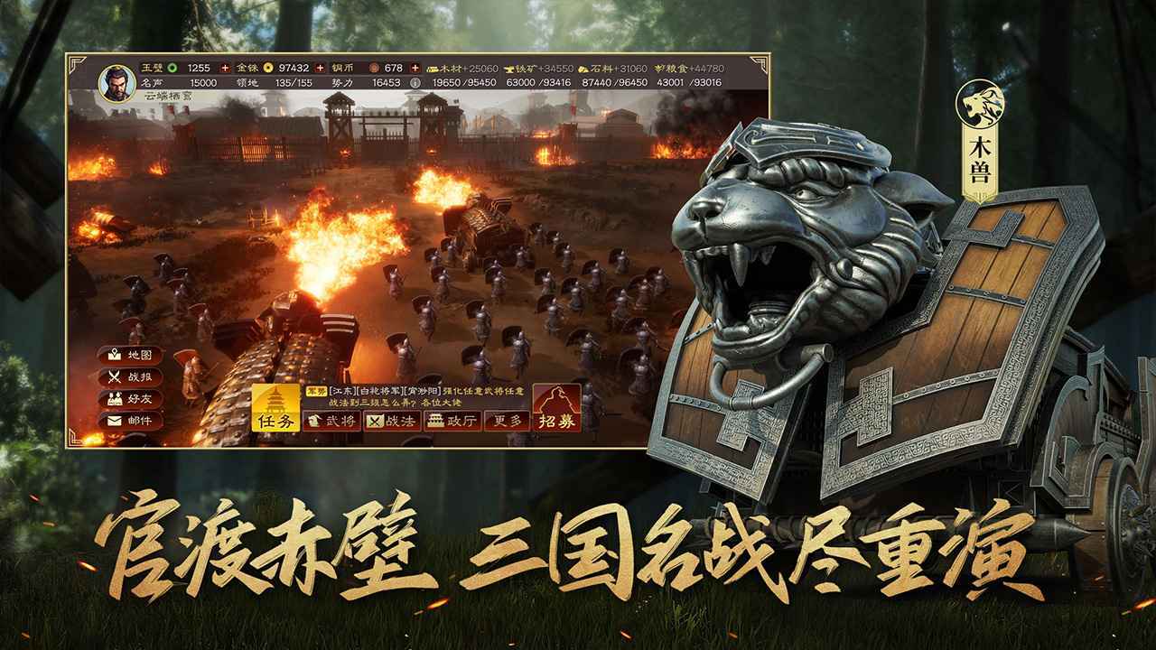三国志·战略版无限元宝游戏下载-三国志·战略版无限元宝手机下载