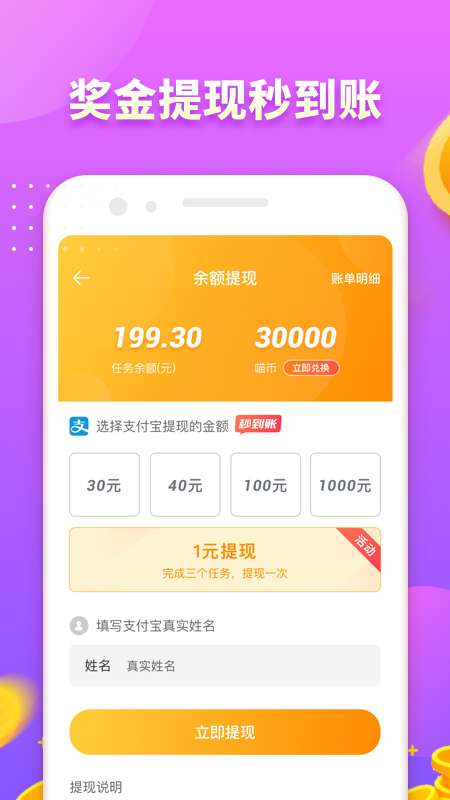 贪财喵app_贪财喵安卓版app_贪财喵 1.0.0手机版免费app