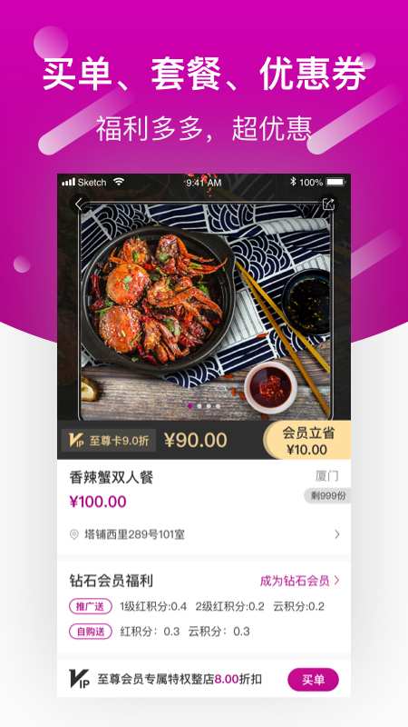 巨柚美食下载_巨柚美食下载积分版_巨柚美食下载app下载