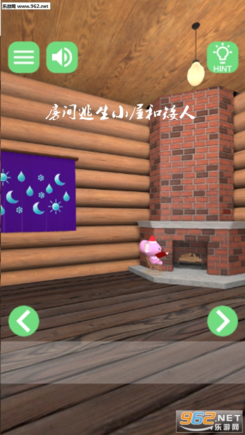 房间逃生小屋和矮人官方版