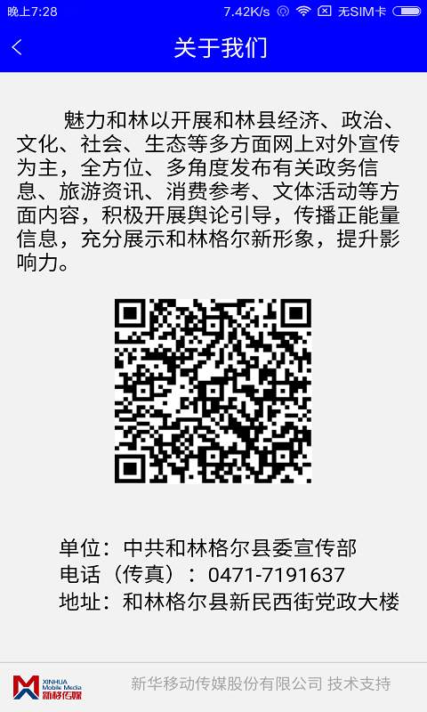 魅力和林app_魅力和林app最新版下载_魅力和林appiOS游戏下载
