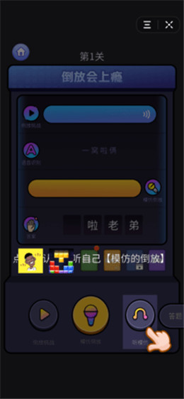 抖音小游戏倒放会上瘾