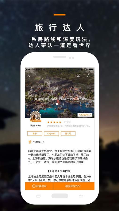 一道走app