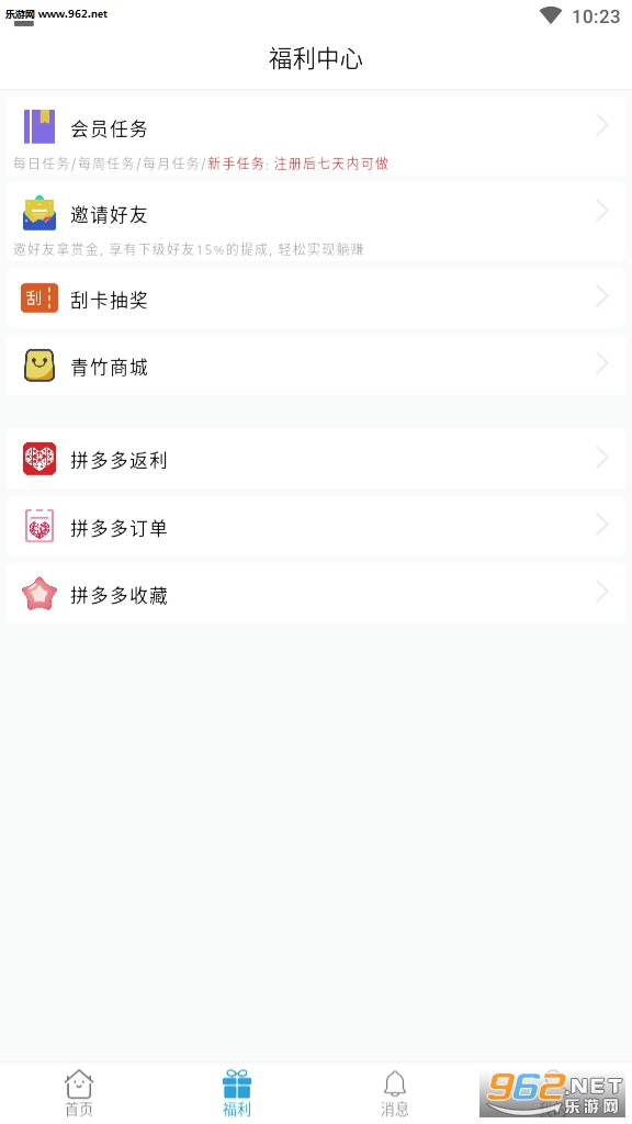 趣亿帮(兼职赚钱)安卓软件下载_趣亿帮(兼职赚钱)安卓软件下载最新版下载