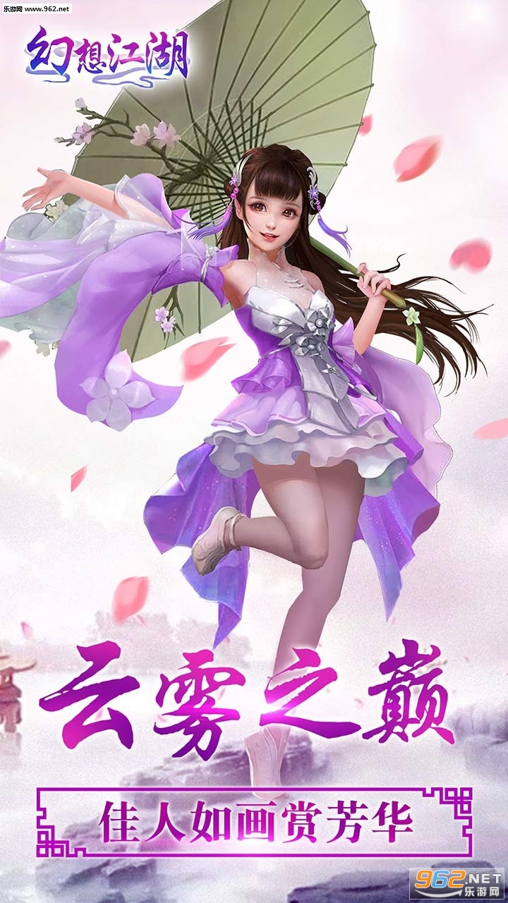 幻想江湖破解版_幻想江湖破解版安卓版下载_幻想江湖破解版下载
