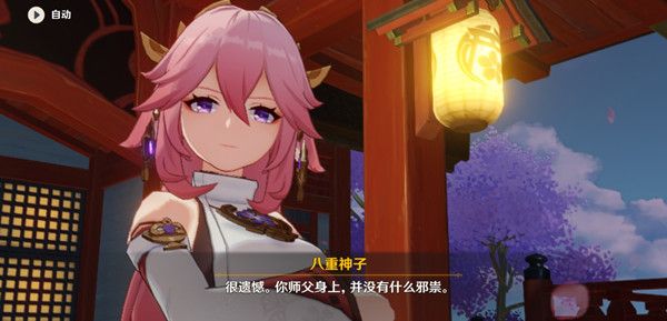原神八重神子值得抽吗？2.5版本八重神子上线预告[多图]图片1