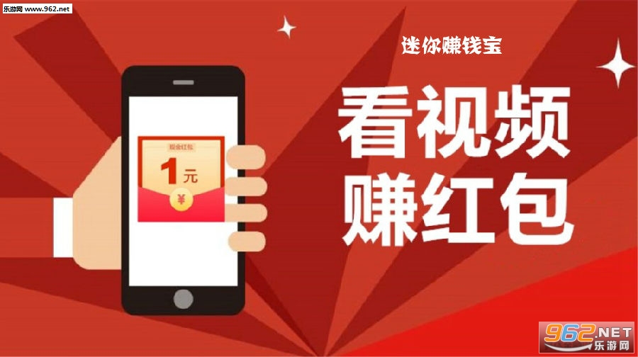 迷你赚钱宝赚钱app