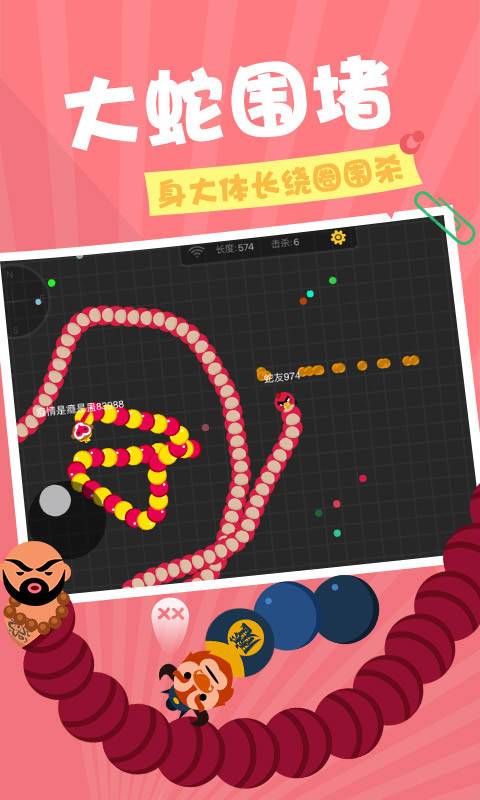 贪吃蛇在线app_贪吃蛇在线app最新版下载_贪吃蛇在线appapp下载