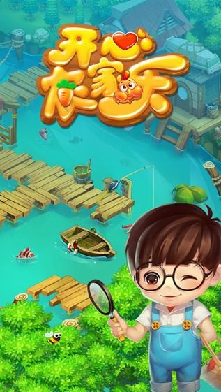 开心农家乐ios版