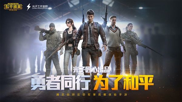 和平精英元旦能玩多久？2022元旦假期限玩时间段介绍[多图]图片1