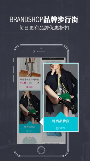 哦时尚app