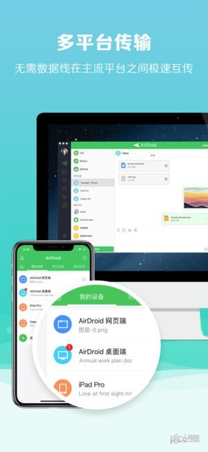 AirDroid iOS