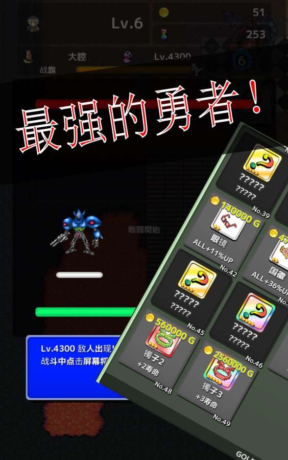 从1开始的打怪生活app_从1开始的打怪生活app攻略_从1开始的打怪生活app下载