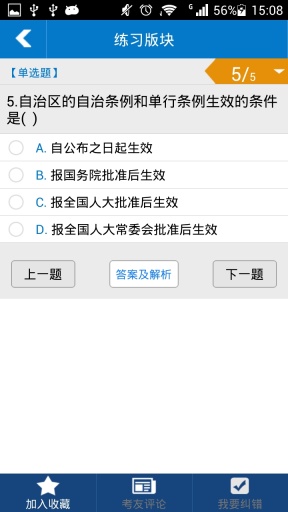 事考贵州app_事考贵州app积分版_事考贵州app最新官方版 V1.0.8.2下载