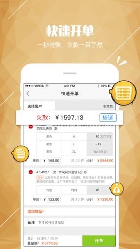 衣手包办app_衣手包办app攻略_衣手包办app手机游戏下载