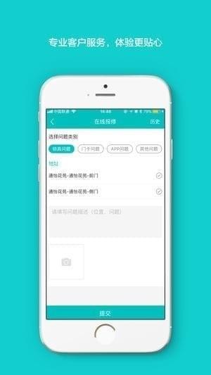 租租客app