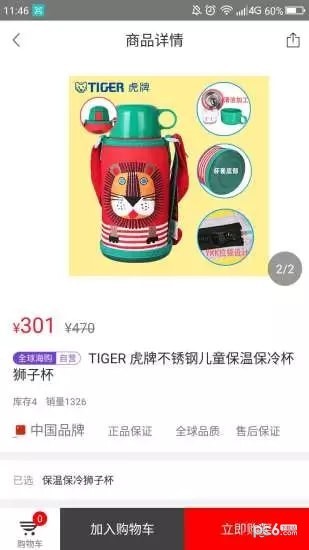 辣苹果