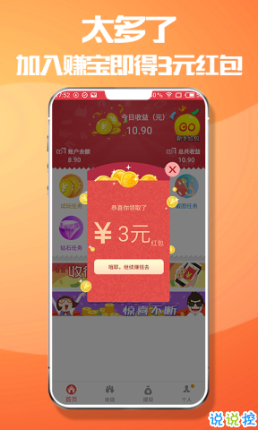 盒子屋平台_盒子屋平台电脑版下载_盒子屋平台手机版安卓