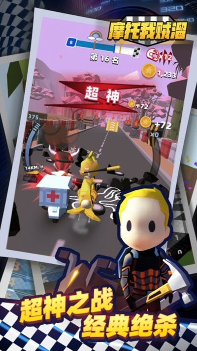 摩托我贼溜升级版-摩托我贼溜APP下载 v1.0.0