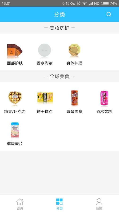 洋货仓app_洋货仓appios版_洋货仓app中文版下载