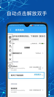 自动点击助手破解版下载_自动点击助手破解版下载安卓手机版免费下载_自动点击助手破解版下载最新版下载