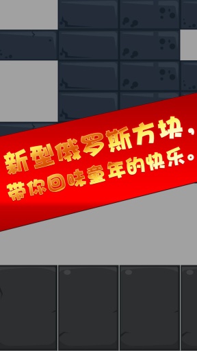全民补砖块app_全民补砖块appapp下载_全民补砖块app中文版