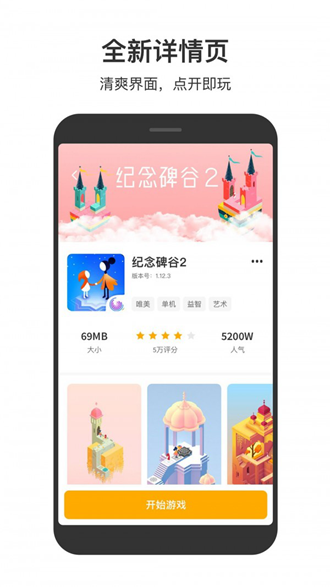 233小游戏app下载_233小游戏app下载积分版_233小游戏app下载iOS游戏下载