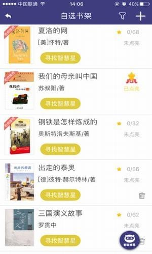 攀登阅读下载