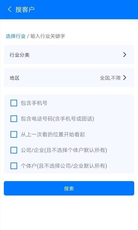 搜客邦下载_搜客邦下载安卓版下载V1.0_搜客邦下载ios版