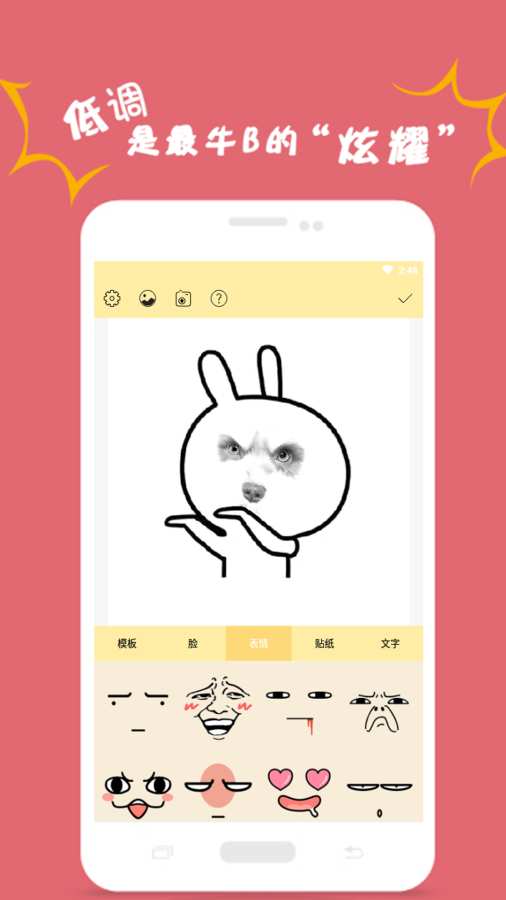表情包神器下载_表情包神器下载安卓版下载_表情包神器下载app下载