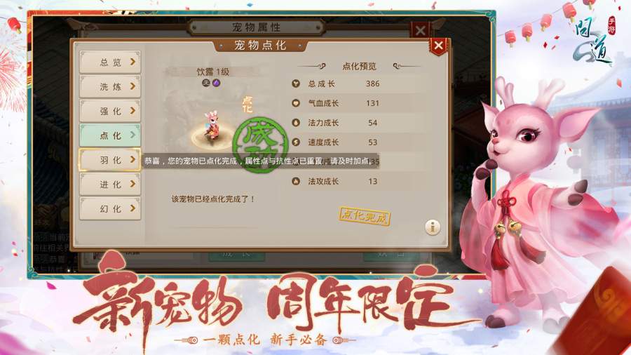 问道app_问道安卓版app_问道 2.038.0528手机版免费app