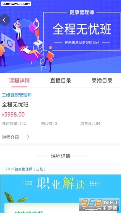 天成课堂安卓版