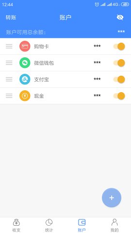 轻记账app下载_轻记账app下载中文版_轻记账app下载手机版