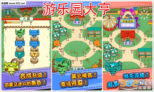 游乐园大亨官方版 游乐园大亨官方版