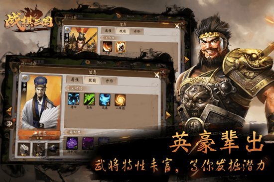 战棋三国腾讯版下载_战棋三国腾讯官方版下载v6.9.00 手机版