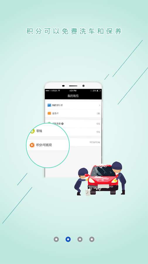 极途洗车app_极途洗车appiOS游戏下载_极途洗车app中文版