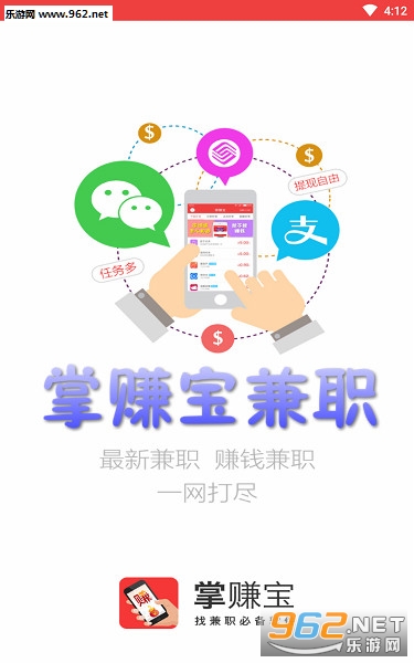 掌赚宝兼职app