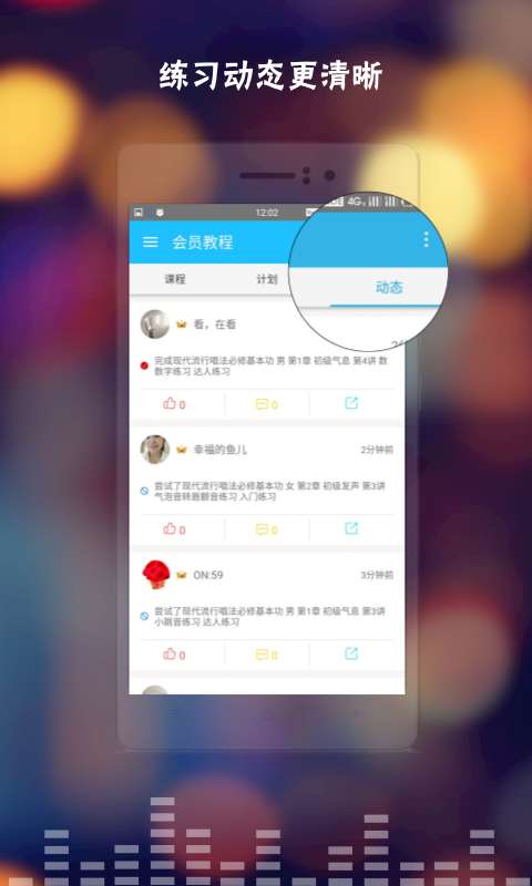 歌者盟-学唱歌app_歌者盟-学唱歌app攻略_歌者盟-学唱歌app中文版下载