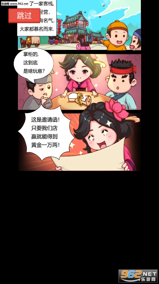 小小客栈游戏下载_小小客栈游戏下载ios版下载_小小客栈游戏下载攻略