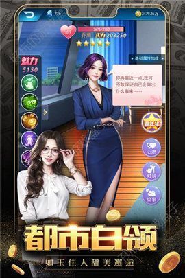 极品商亨游戏下载_极品商亨游戏v1.2.7