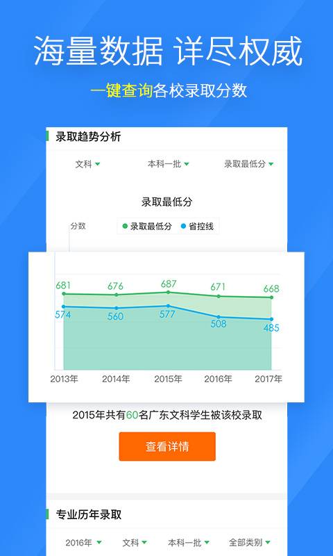 完美志愿app