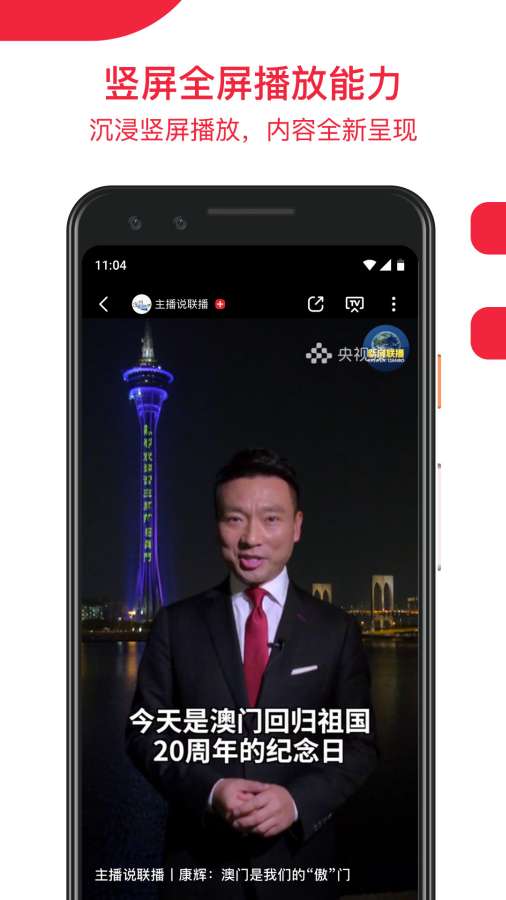 央视频—有品质的视频社交媒体下载