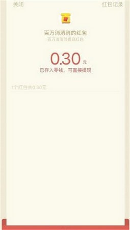 百万消消乐app