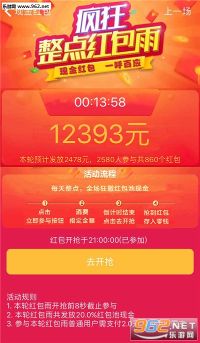 欢乐幸福年福利红包版_欢乐幸福年福利红包版安卓手机版免费下载_欢乐幸福年福利红包版手机版安卓