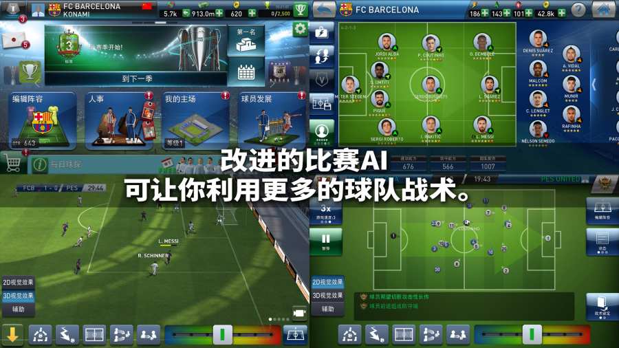 实况球会经理人app_实况球会经理人app官方版_实况球会经理人app积分版