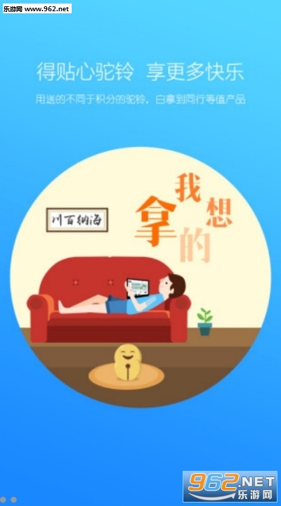 赚驼铃福利安卓软件下载_赚驼铃福利安卓软件下载官方版_赚驼铃福利安卓软件下载官网下载手机版